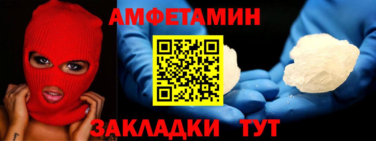 Лесной  АМФЕТАМИН Розовый  Вход с VPN 