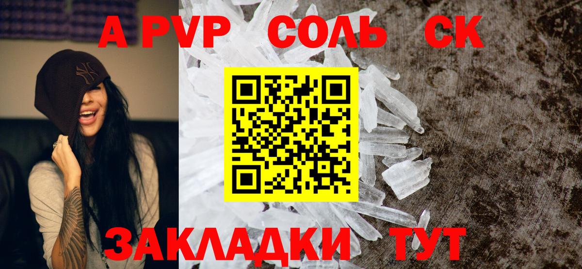 Alpha-PVP крисы CK Лесной