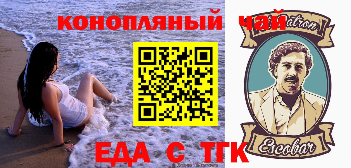 Лесной  Cannafood конопля  Вход с VPN 