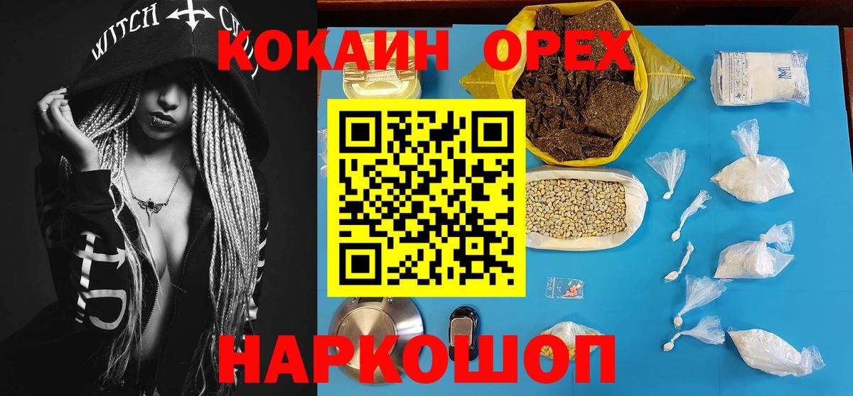Лесной  Кокаин  Кокаин VHQ  Вход с VPN  КОКАИН Перу 