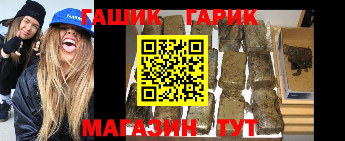 ГАШ индика сатива Лесной