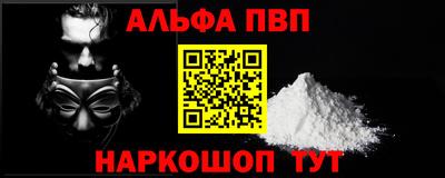 альфа пвп VHQ Кандалакша
