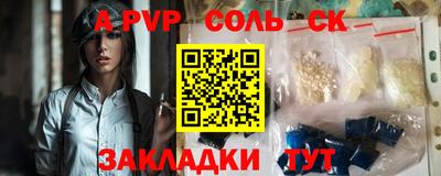 альфа пвп VHQ Кандалакша