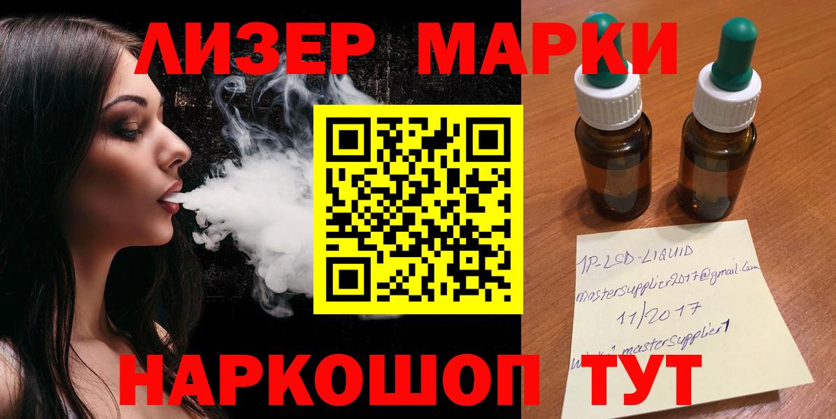 ЛСД экстази кислота Лесной