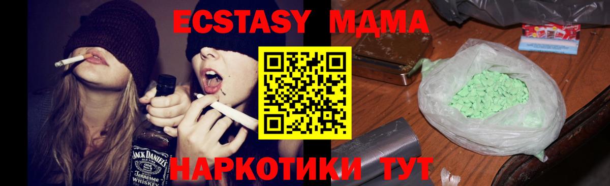 MDMA Molly  MDMA  Вход с VPN  Лесной  MDMA crystal 