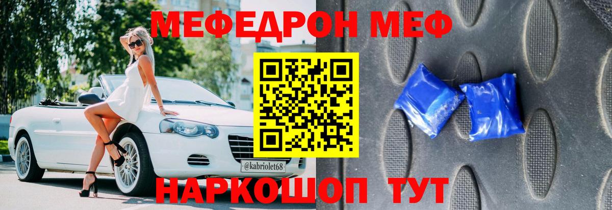 МЕФ  Лесной