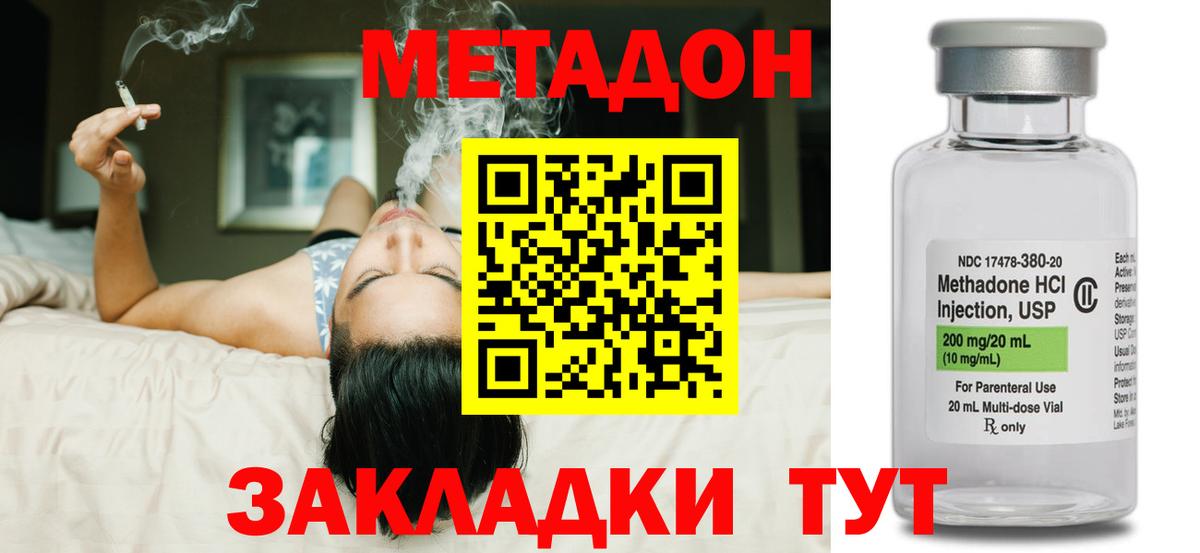 МЕТАДОН белоснежный Лесной