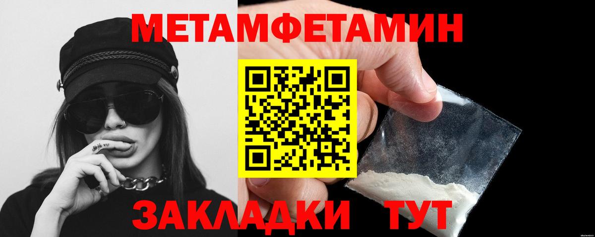 Первитин витя Лесной