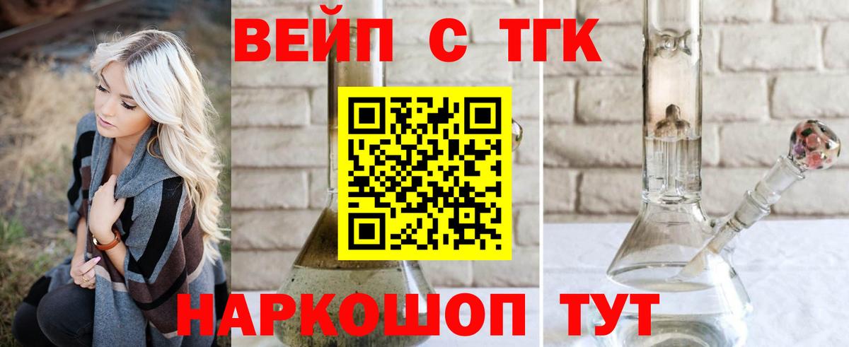 цена наркотик  Дистиллят ТГК THC oil  Вход с VPN  Лесной  ТГК вейп 