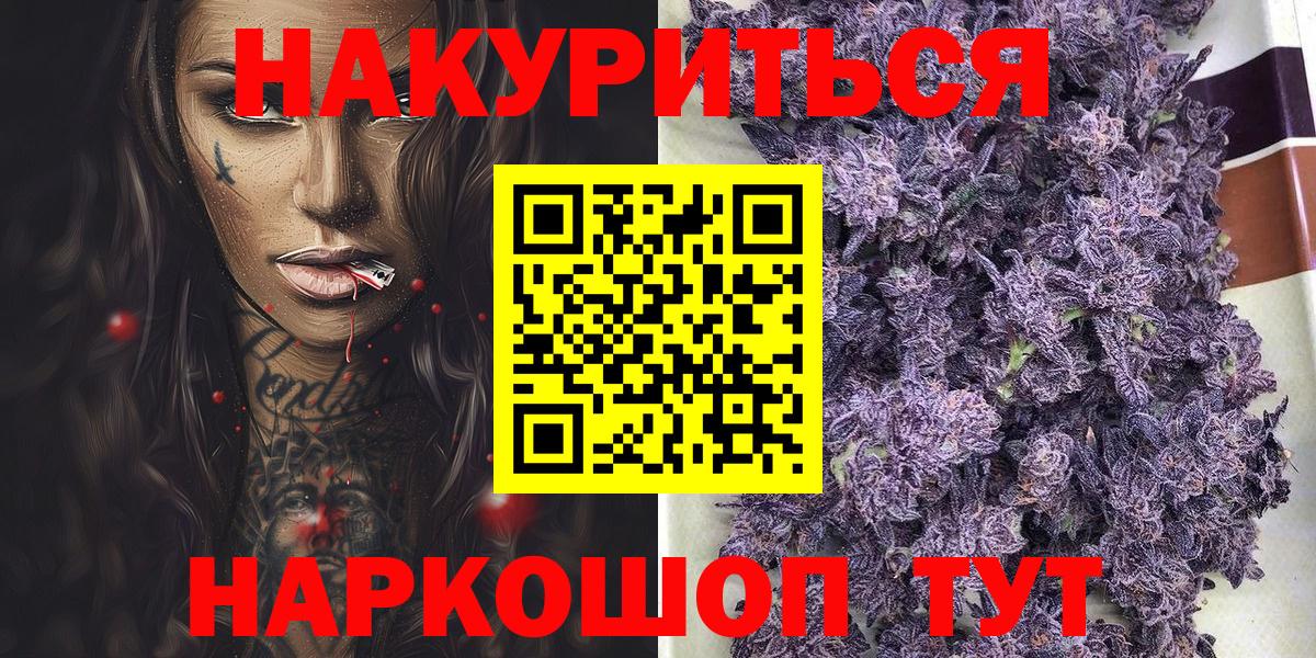 Каннабис сатива  Бошки Шишки Ganja  Вход с VPN  Лесной 